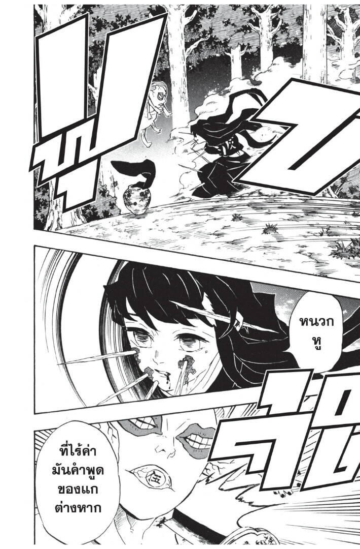 Kimetsu no yaiba ตอนที่ 107-115 100