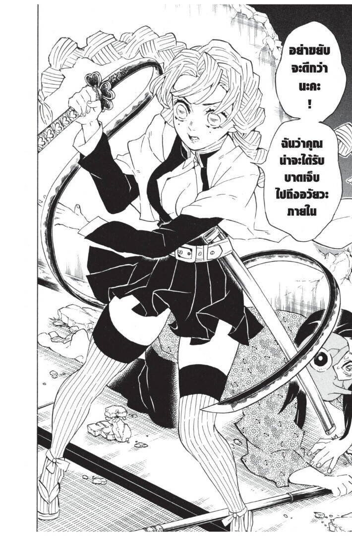 Kimetsu no yaiba ตอนที่ 107-115 116
