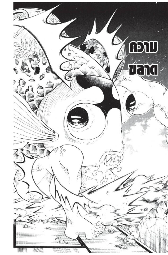 Kimetsu no yaiba ตอนที่ 107-115 118