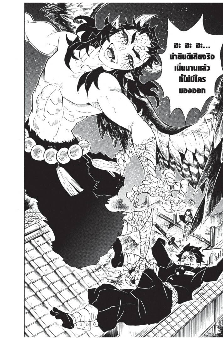 Kimetsu no yaiba ตอนที่ 107-115 12