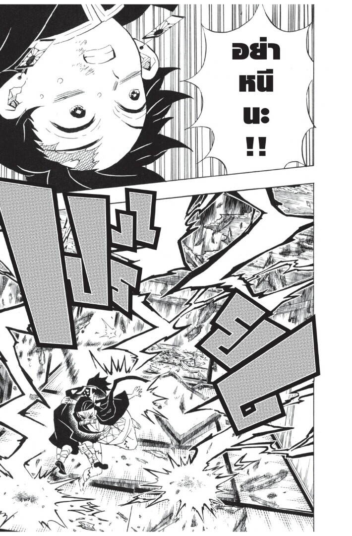 Kimetsu no yaiba ตอนที่ 107-115 123
