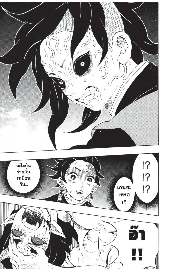Kimetsu no yaiba ตอนที่ 107-115 143