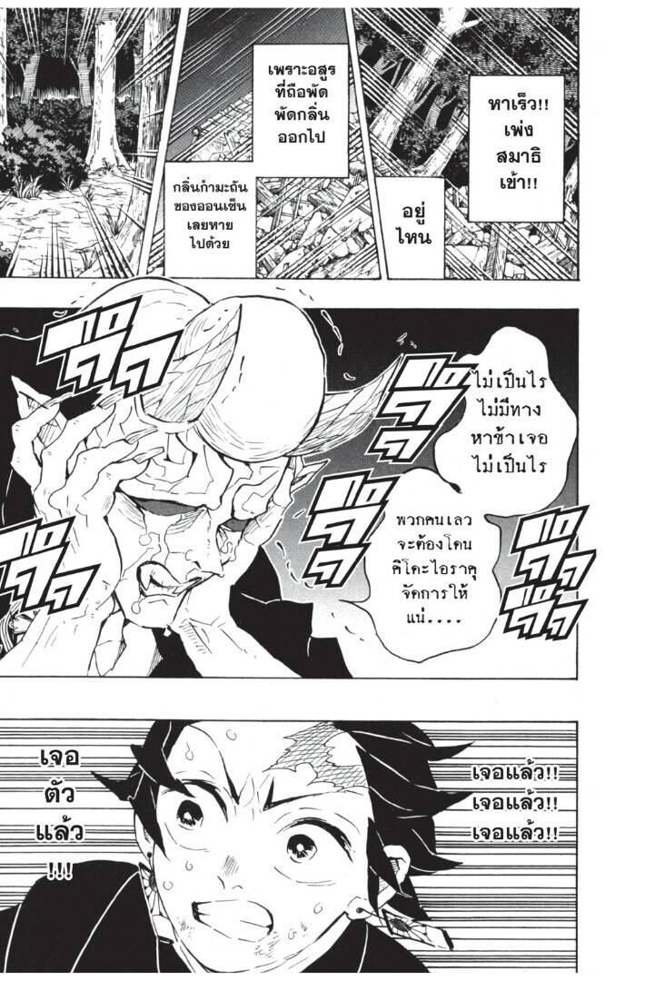 Kimetsu no yaiba ตอนที่ 107-115 149