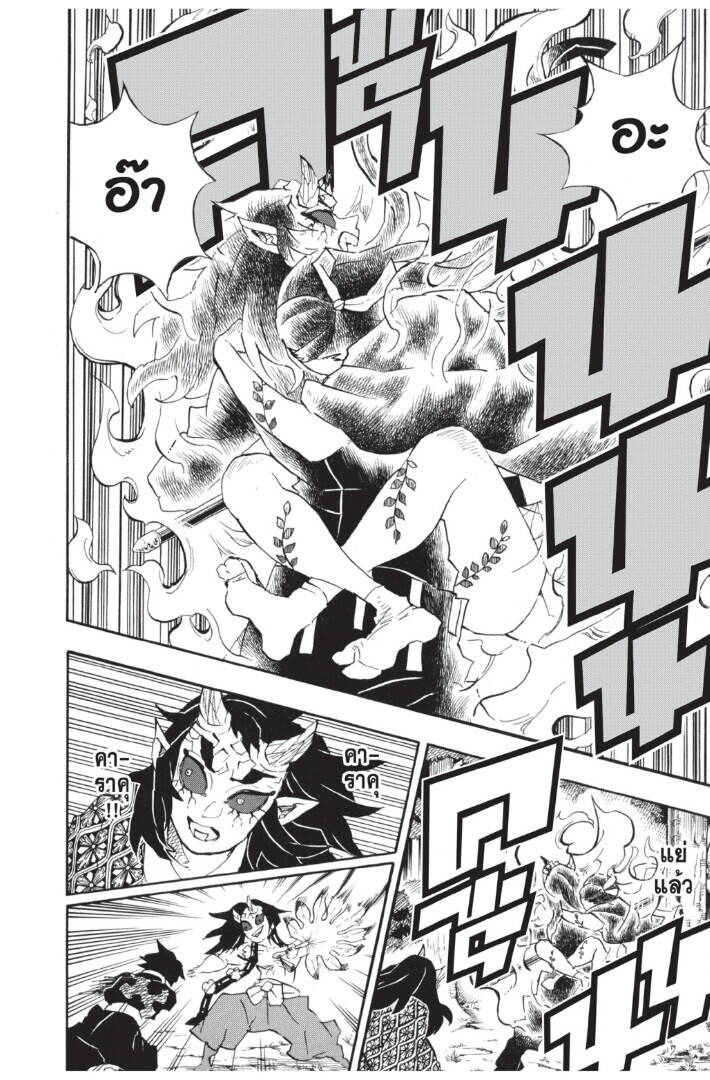 Kimetsu no yaiba ตอนที่ 107-115 158