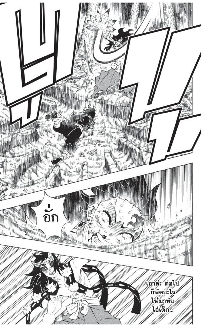 Kimetsu no yaiba ตอนที่ 107-115 159