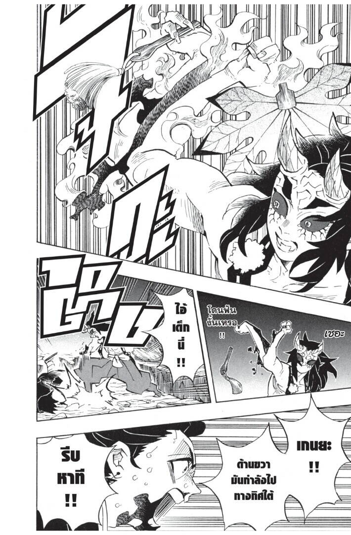 Kimetsu no yaiba ตอนที่ 107-115 160