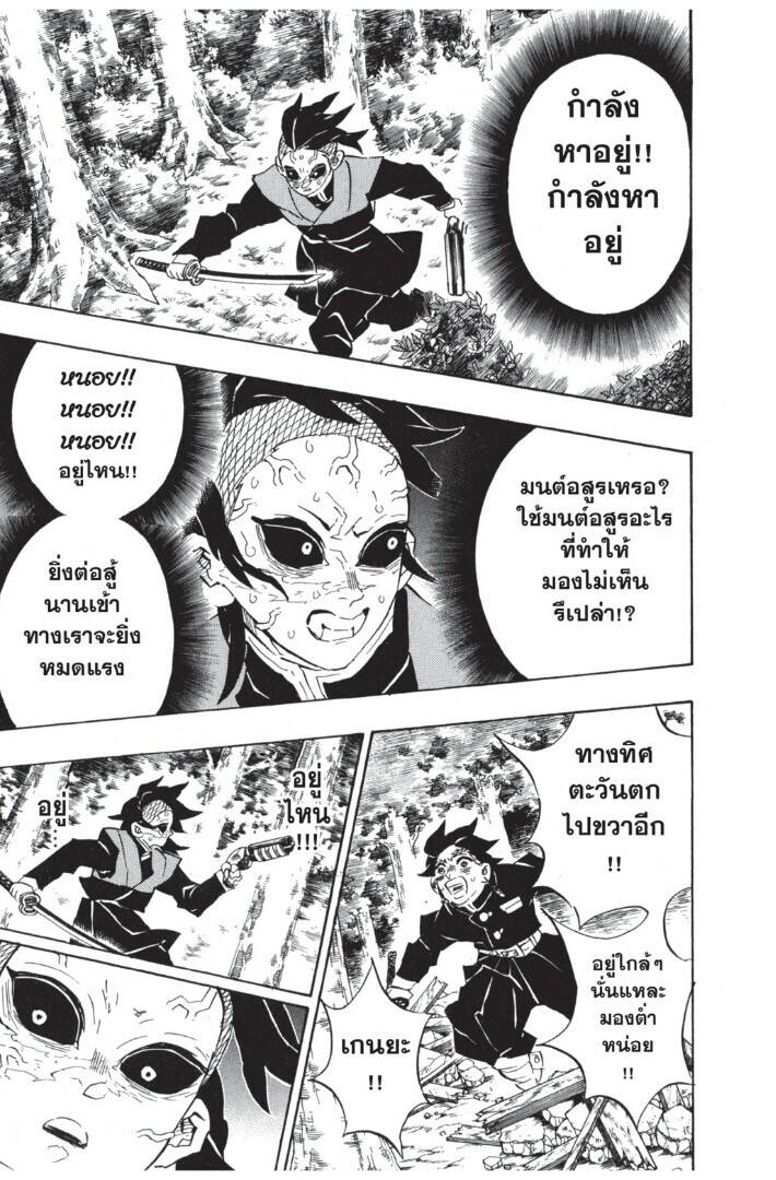 Kimetsu no yaiba ตอนที่ 107-115 161