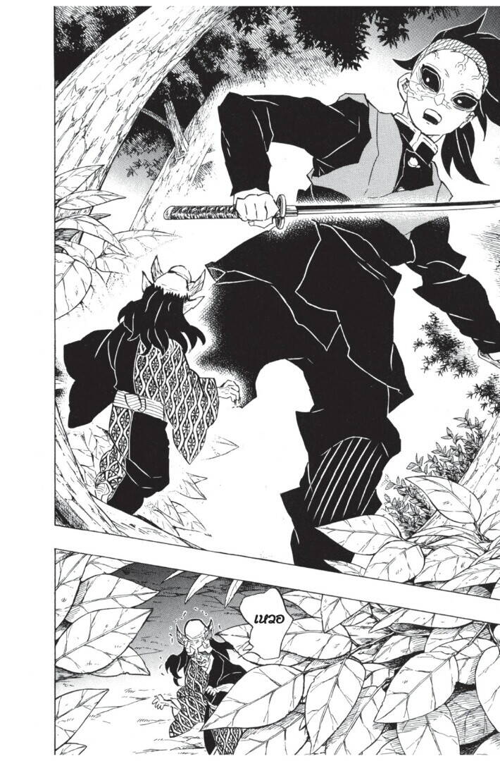 Kimetsu no yaiba ตอนที่ 107-115 162