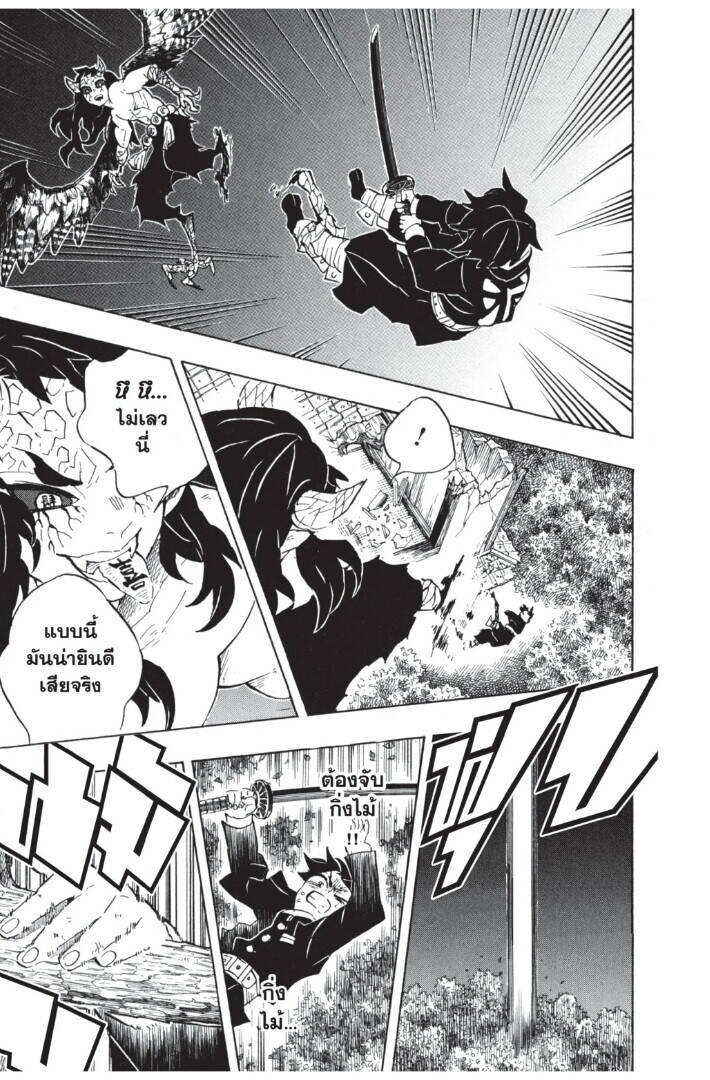 Kimetsu no yaiba ตอนที่ 107-115 17