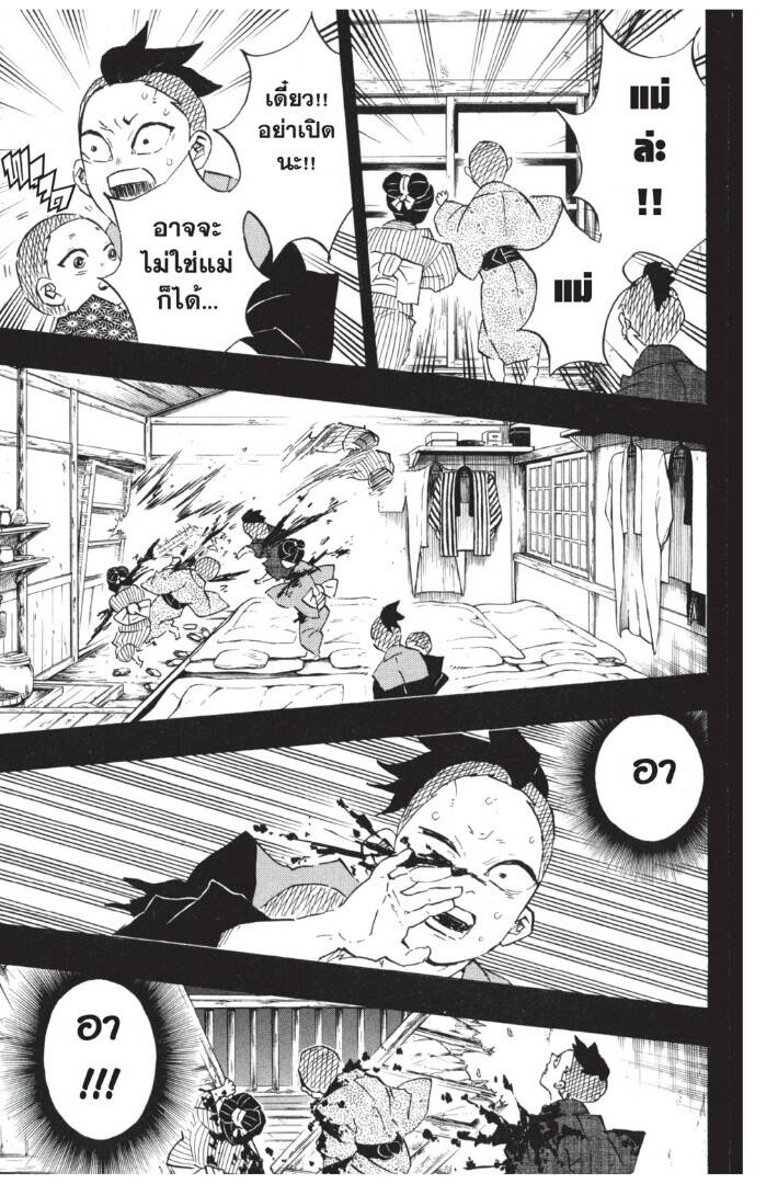 Kimetsu no yaiba ตอนที่ 107-115 173