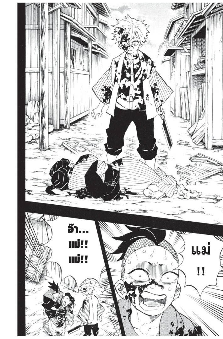 Kimetsu no yaiba ตอนที่ 107-115 176