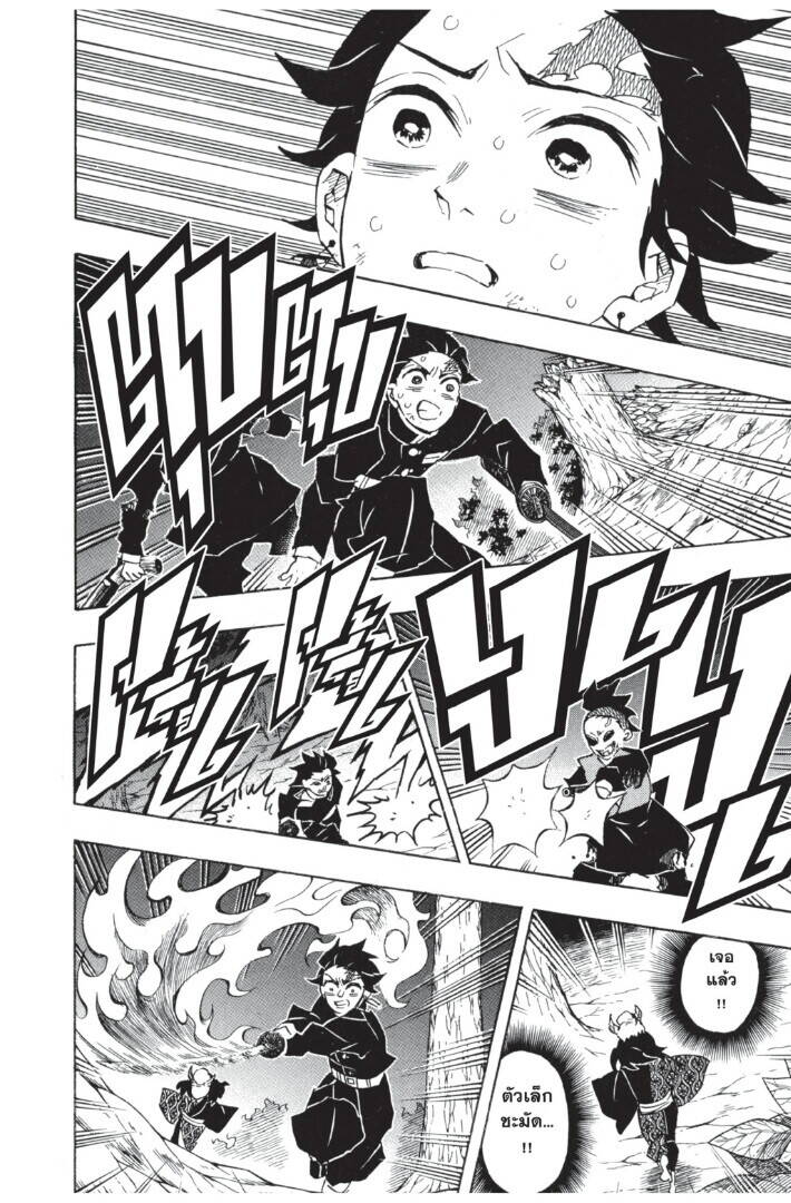 Kimetsu no yaiba ตอนที่ 107-115 188