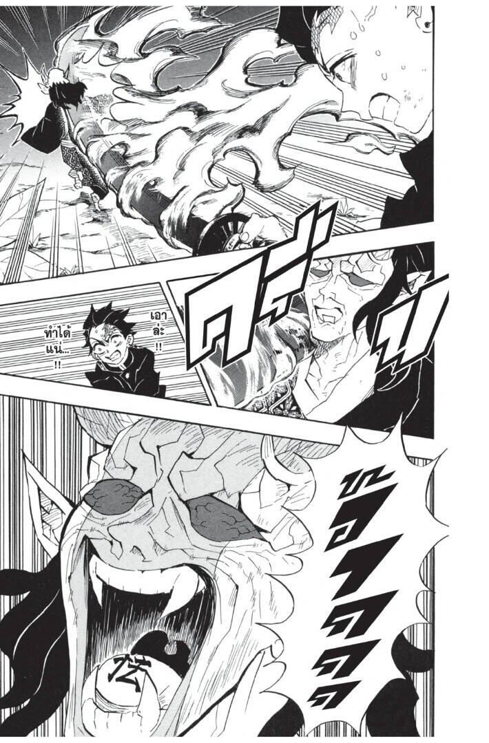 Kimetsu no yaiba ตอนที่ 107-115 189