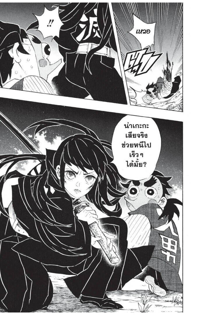 Kimetsu no yaiba ตอนที่ 107-115 23