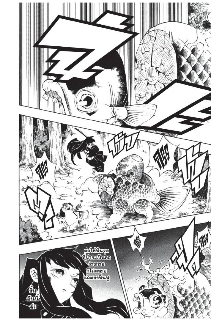 Kimetsu no yaiba ตอนที่ 107-115 26