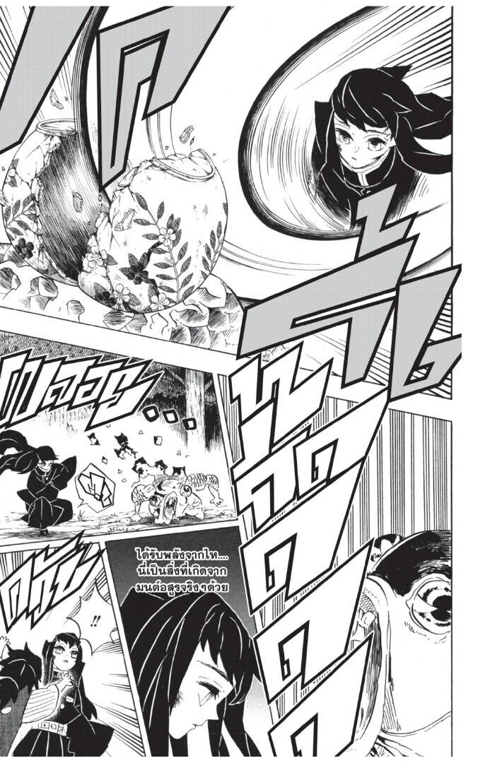 Kimetsu no yaiba ตอนที่ 107-115 27