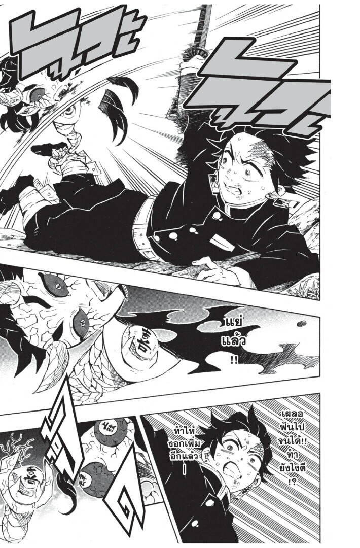 Kimetsu no yaiba ตอนที่ 107-115 33