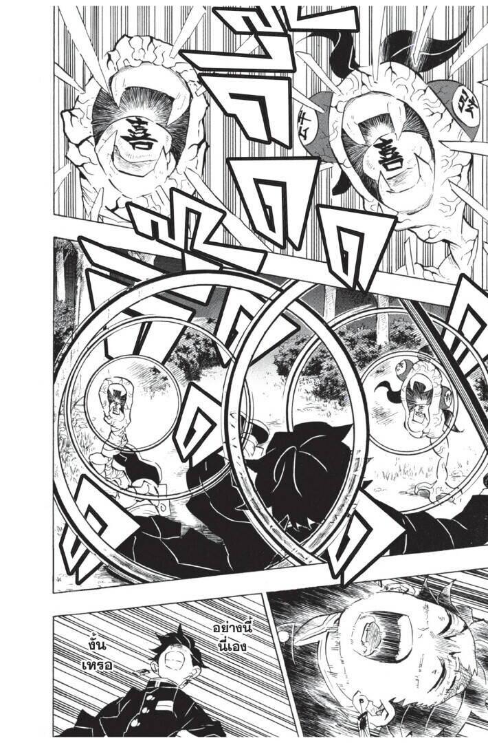Kimetsu no yaiba ตอนที่ 107-115 34