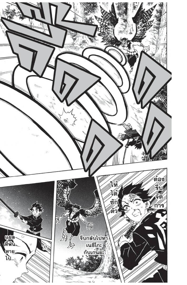 Kimetsu no yaiba ตอนที่ 107-115 37