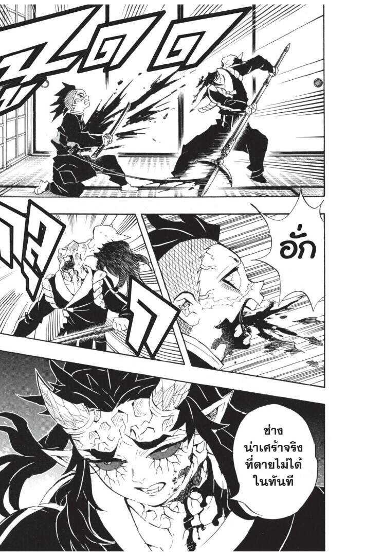 Kimetsu no yaiba ตอนที่ 107-115 47