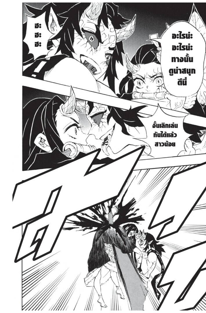 Kimetsu no yaiba ตอนที่ 107-115 54