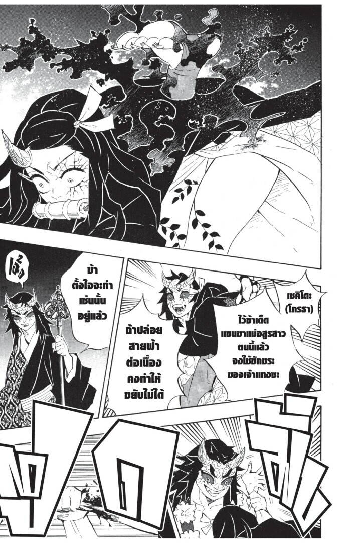 Kimetsu no yaiba ตอนที่ 107-115 55