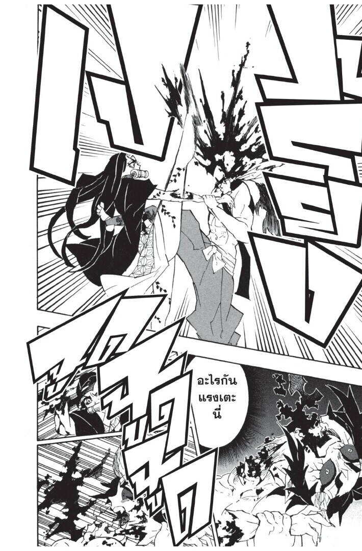Kimetsu no yaiba ตอนที่ 107-115 56
