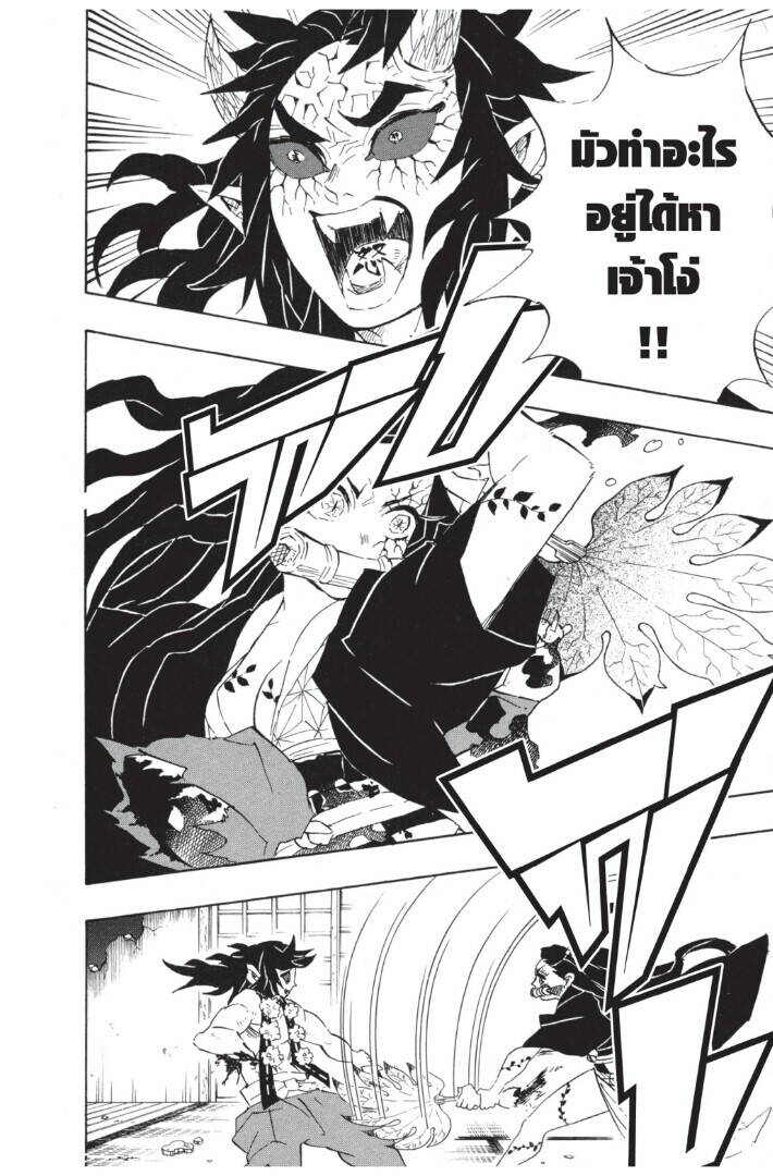 Kimetsu no yaiba ตอนที่ 107-115 58