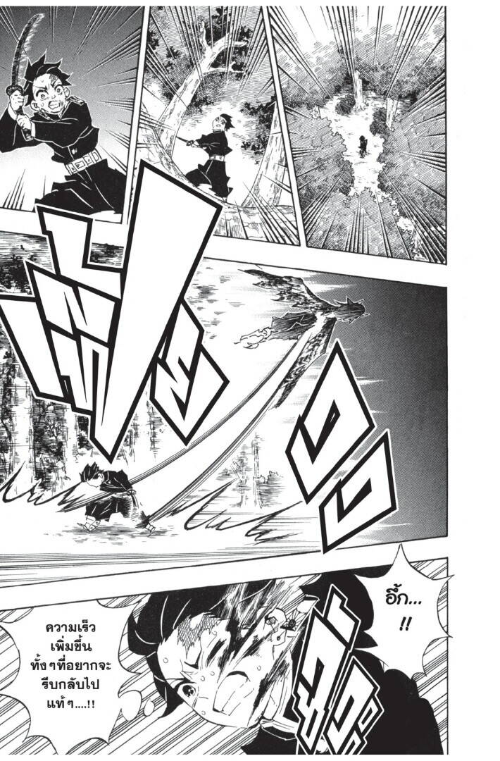 Kimetsu no yaiba ตอนที่ 107-115 61