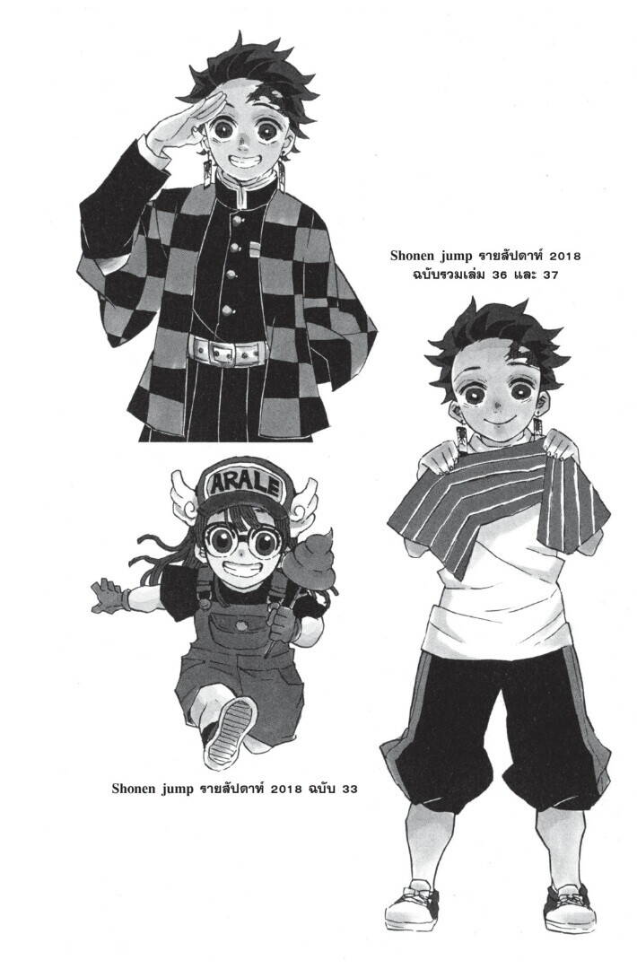 Kimetsu no yaiba ตอนที่ 107-115 64