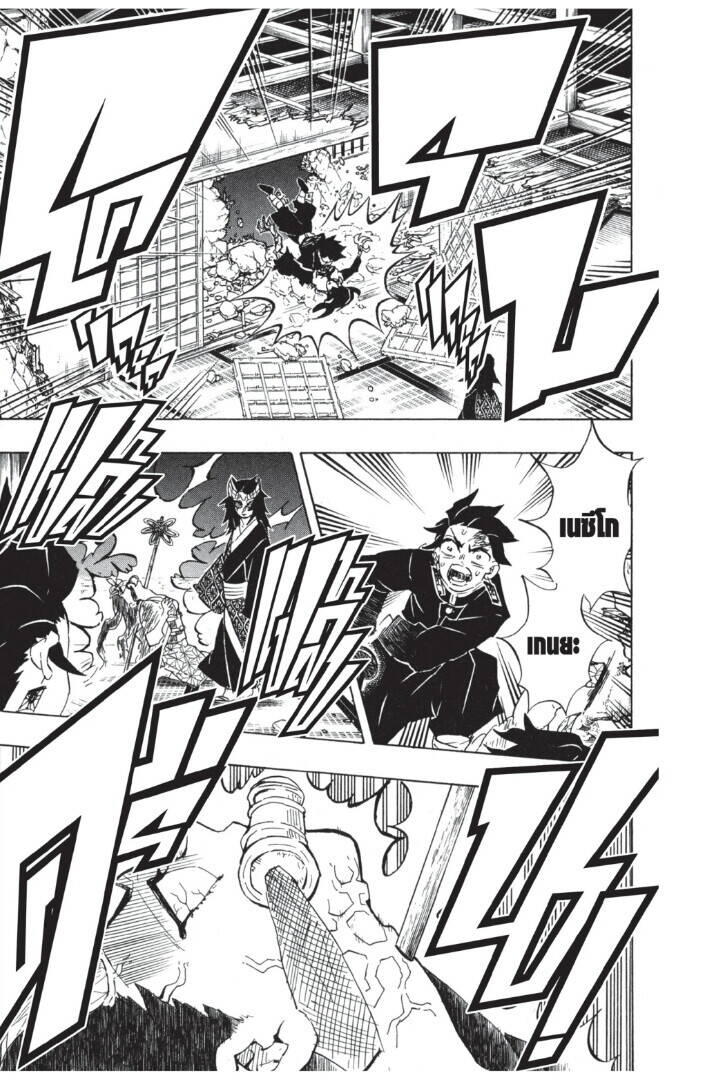 Kimetsu no yaiba ตอนที่ 107-115 69