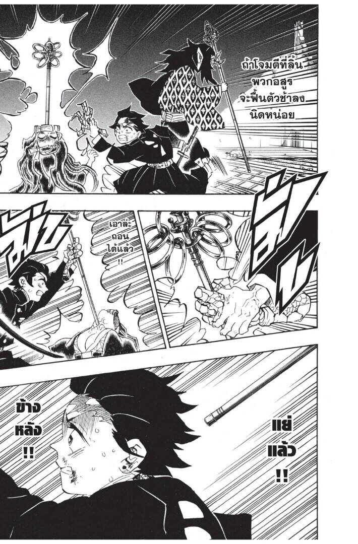 Kimetsu no yaiba ตอนที่ 107-115 73