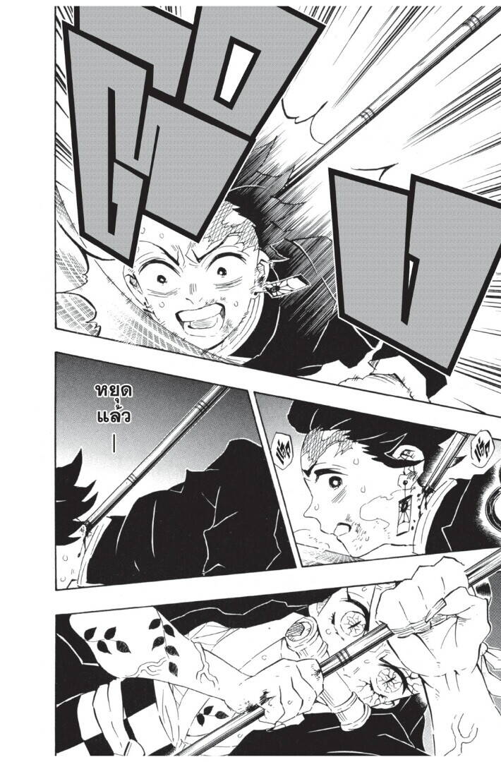 Kimetsu no yaiba ตอนที่ 107-115 74