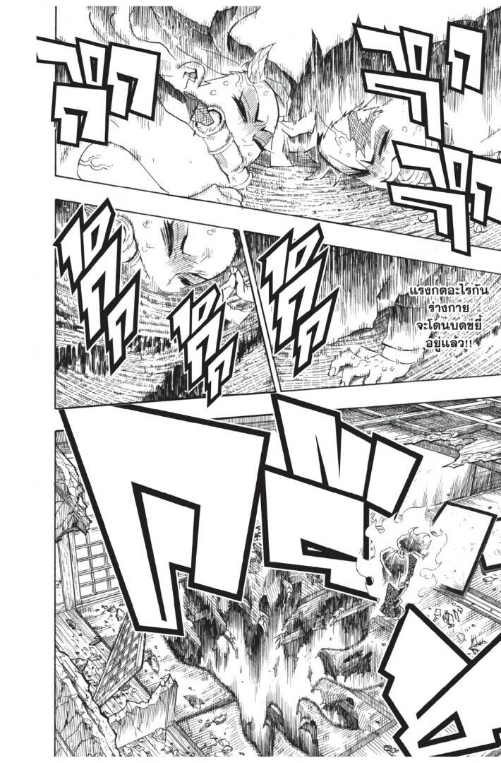 Kimetsu no yaiba ตอนที่ 107-115 78