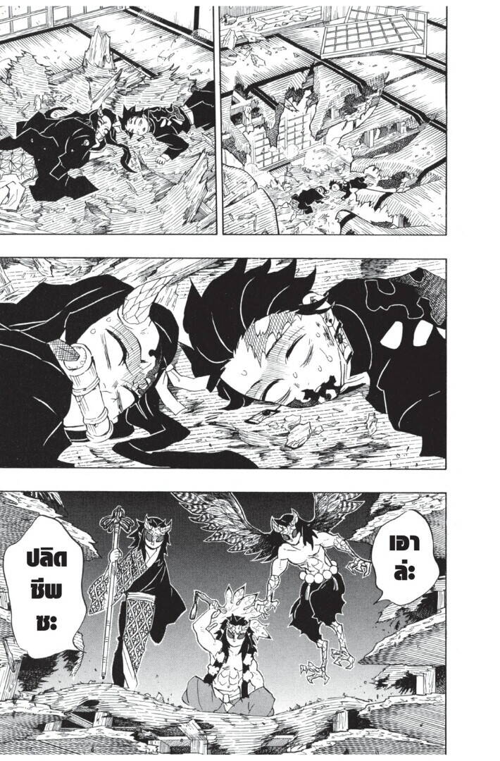 Kimetsu no yaiba ตอนที่ 107-115 79