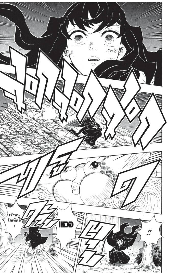 Kimetsu no yaiba ตอนที่ 107-115 95