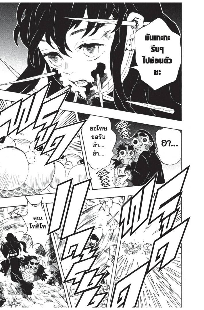 Kimetsu no yaiba ตอนที่ 107-115 97