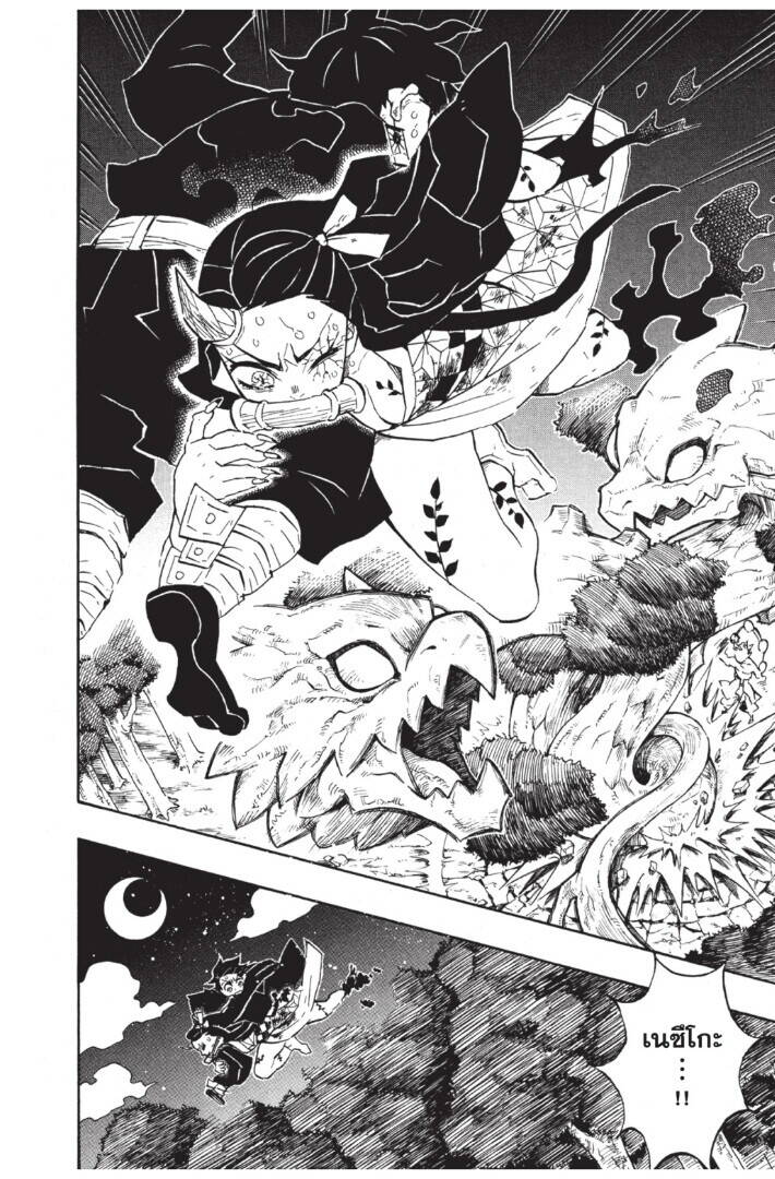 Kimetsu no yaiba ตอนที่ 116-124 10