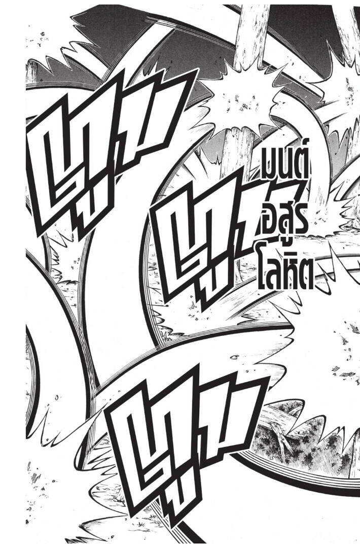 Kimetsu no yaiba ตอนที่ 116-124 112