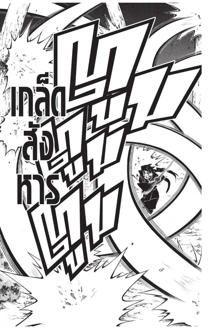 Kimetsu no yaiba ตอนที่ 116-124 113