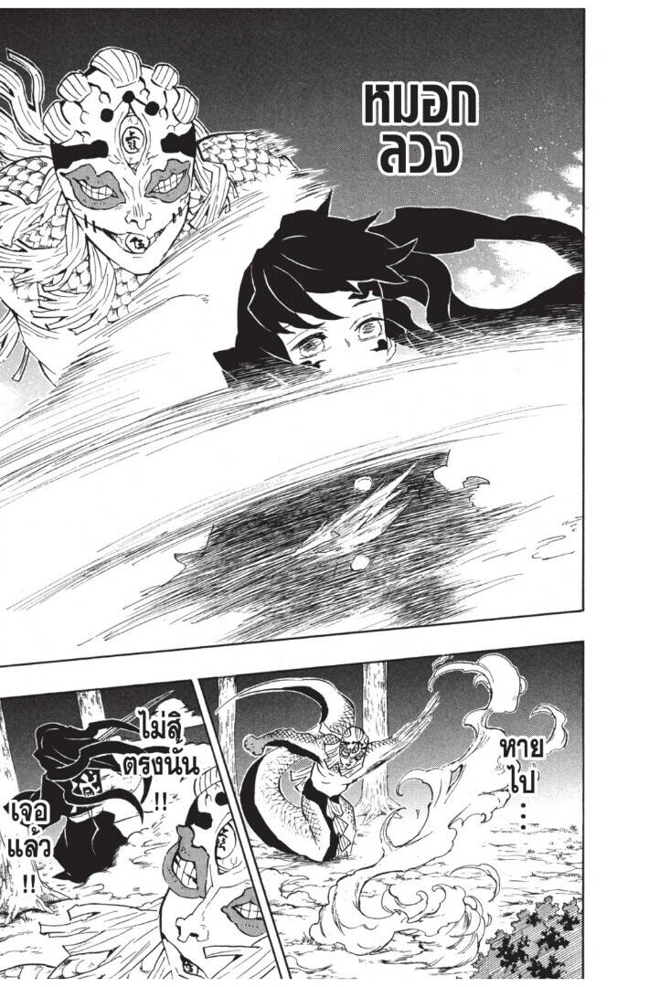 Kimetsu no yaiba ตอนที่ 116-124 115