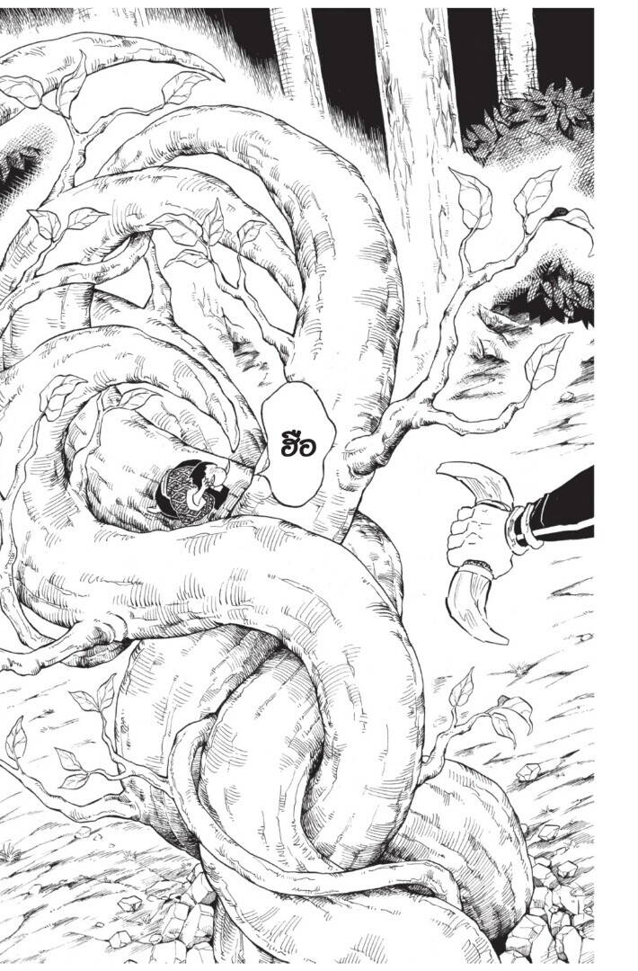 Kimetsu no yaiba ตอนที่ 116-124 13