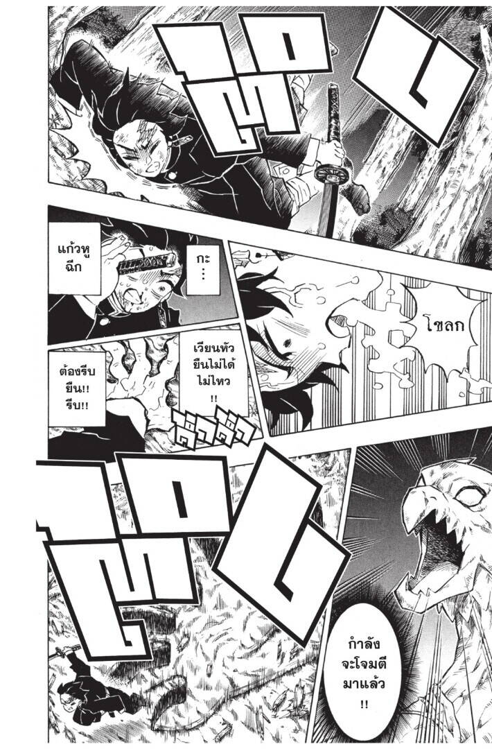 Kimetsu no yaiba ตอนที่ 116-124 138