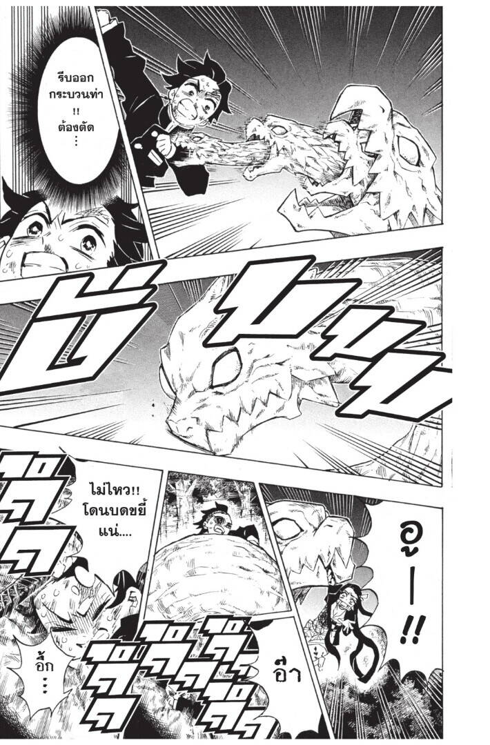 Kimetsu no yaiba ตอนที่ 116-124 141