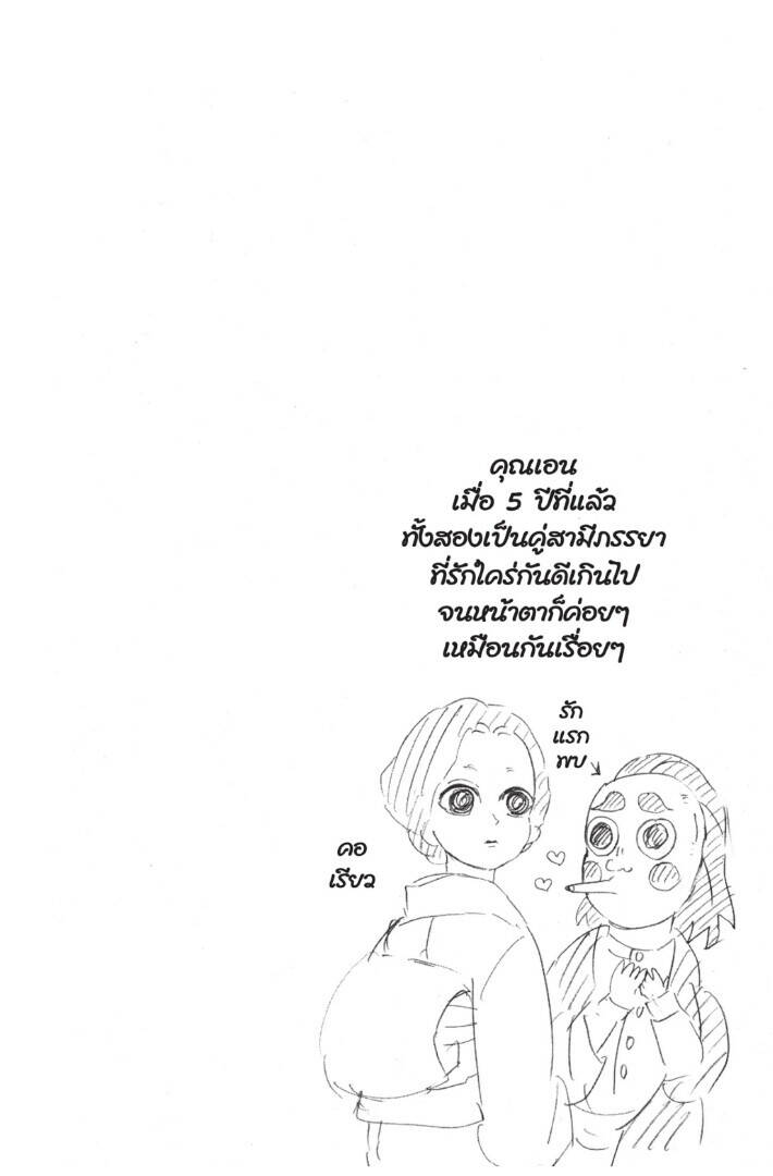 Kimetsu no yaiba ตอนที่ 116-124 148