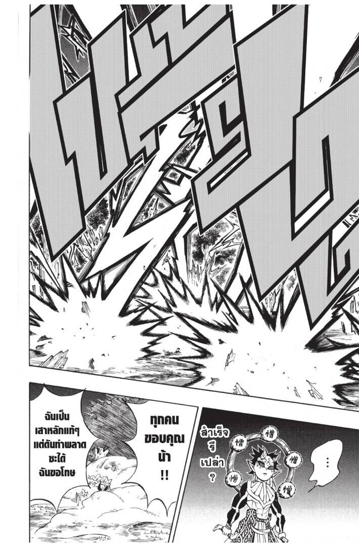 Kimetsu no yaiba ตอนที่ 116-124 166