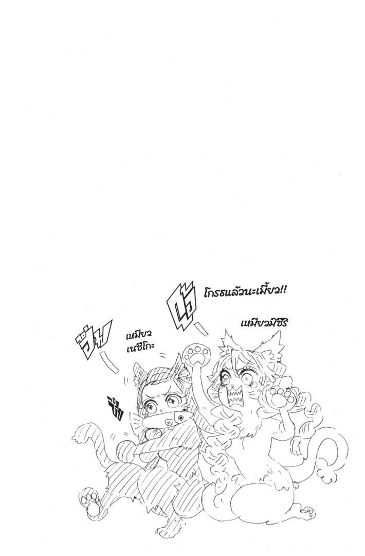 Kimetsu no yaiba ตอนที่ 116-124 168