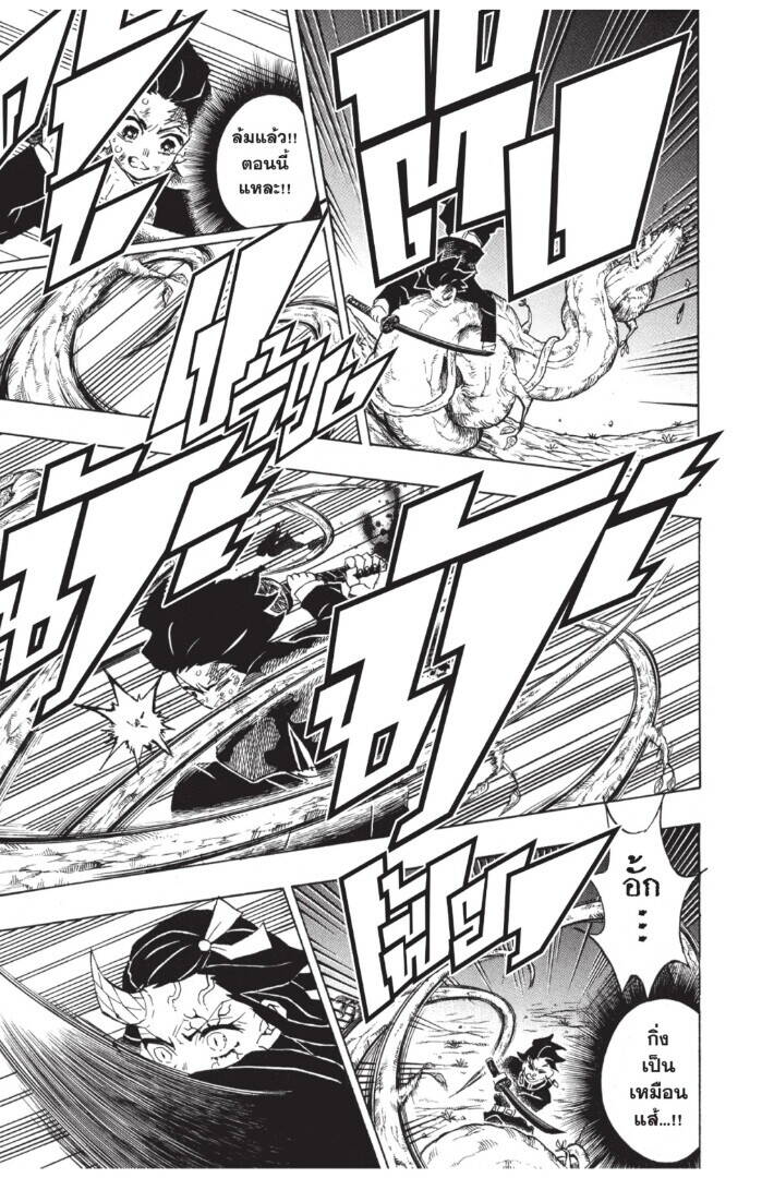 Kimetsu no yaiba ตอนที่ 116-124 181