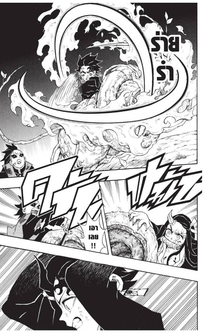 Kimetsu no yaiba ตอนที่ 116-124 183
