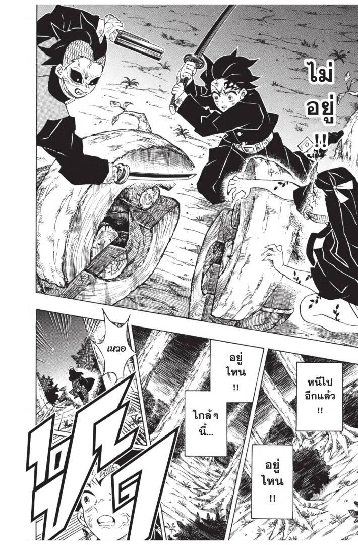 Kimetsu no yaiba ตอนที่ 116-124 184